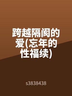 黃耘老王最新(xīn)章節列表