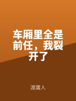 林大喵顧譯最新章節列表