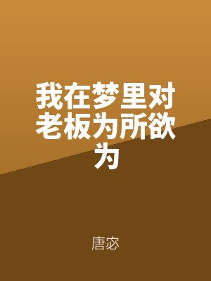 成歆的小說叫(jiào)什麽名字